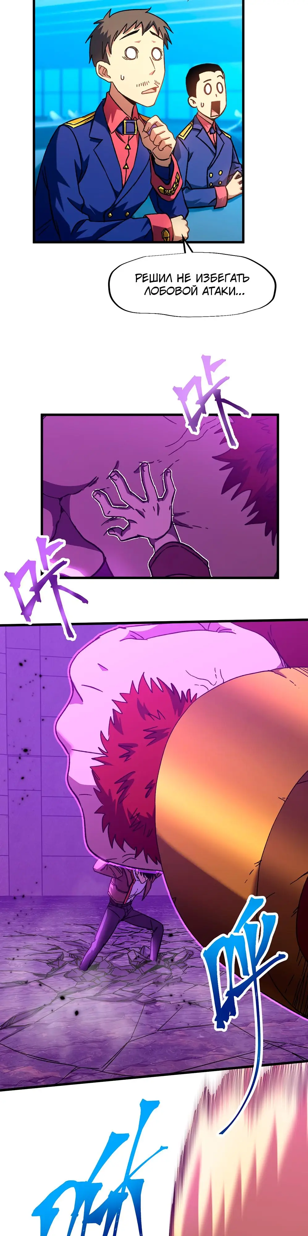 Страница 11 главы 46 манги Я прокачиваюсь во сне, убивая монстров / Apex Future Martial Arts