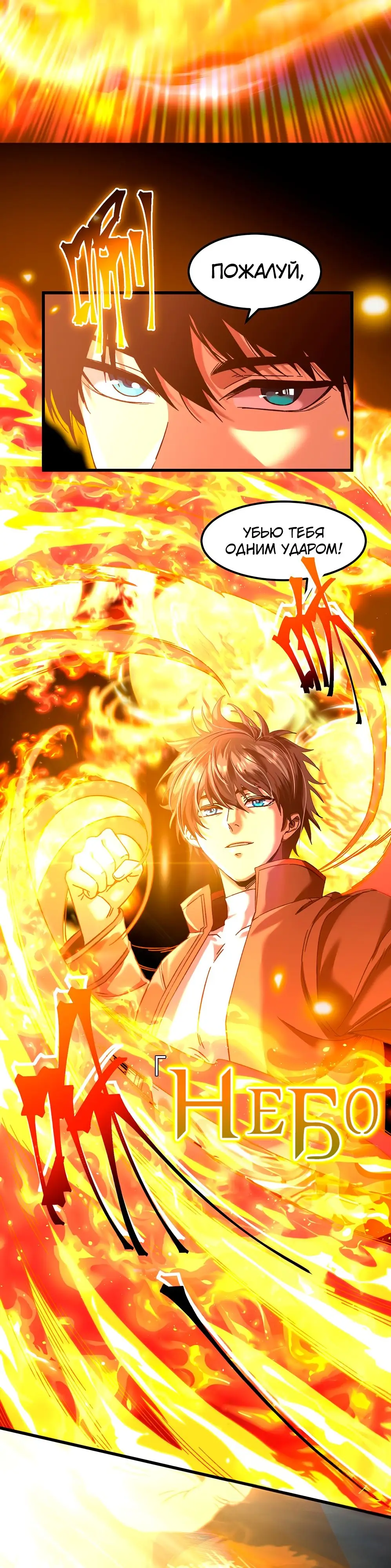 Страница 17 главы 46 манги Я прокачиваюсь во сне, убивая монстров / Apex Future Martial Arts