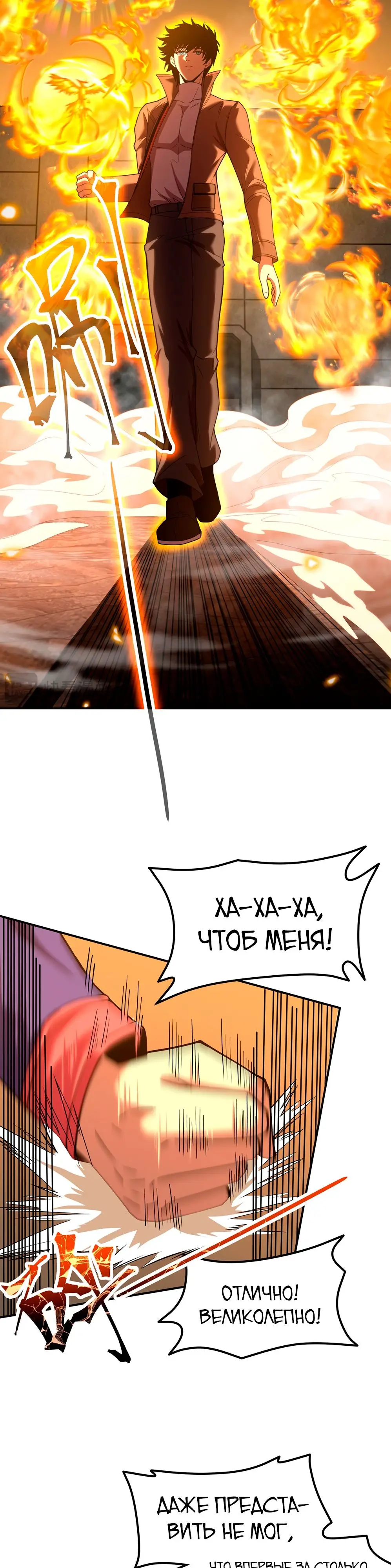 Страница 21 главы 46 манги Я прокачиваюсь во сне, убивая монстров / Apex Future Martial Arts
