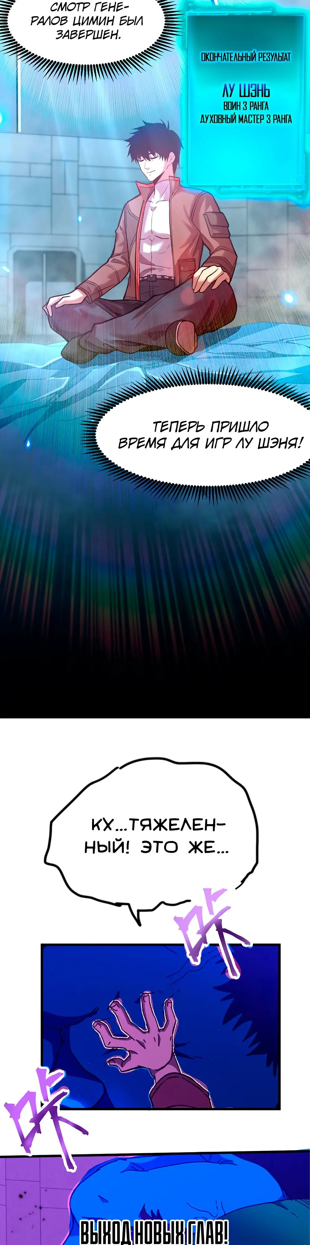 Страница 25 главы 46 манги Я прокачиваюсь во сне, убивая монстров / Apex Future Martial Arts