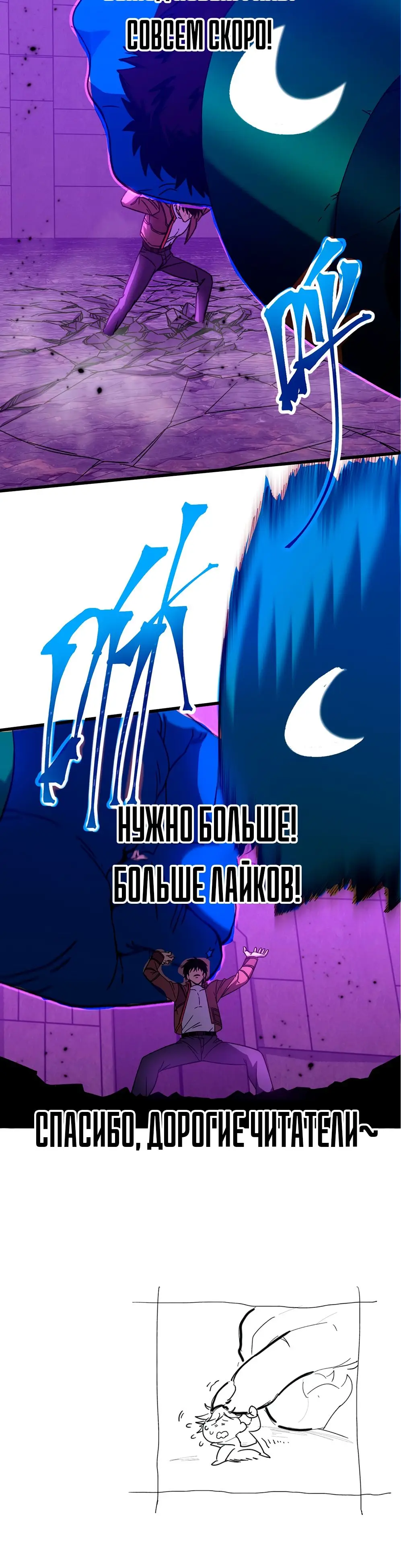 Страница 26 главы 46 манги Я прокачиваюсь во сне, убивая монстров / Apex Future Martial Arts