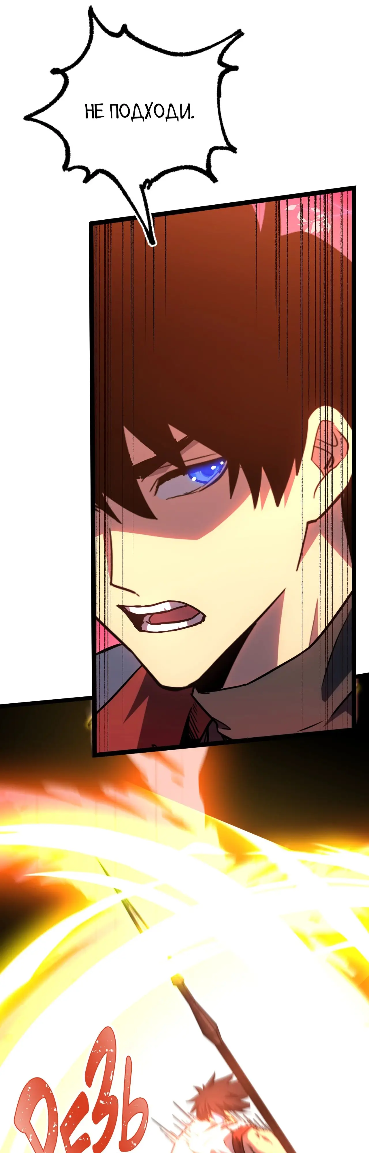 Страница 12 главы 147 манги Я прокачиваюсь во сне, убивая монстров / Apex Future Martial Arts