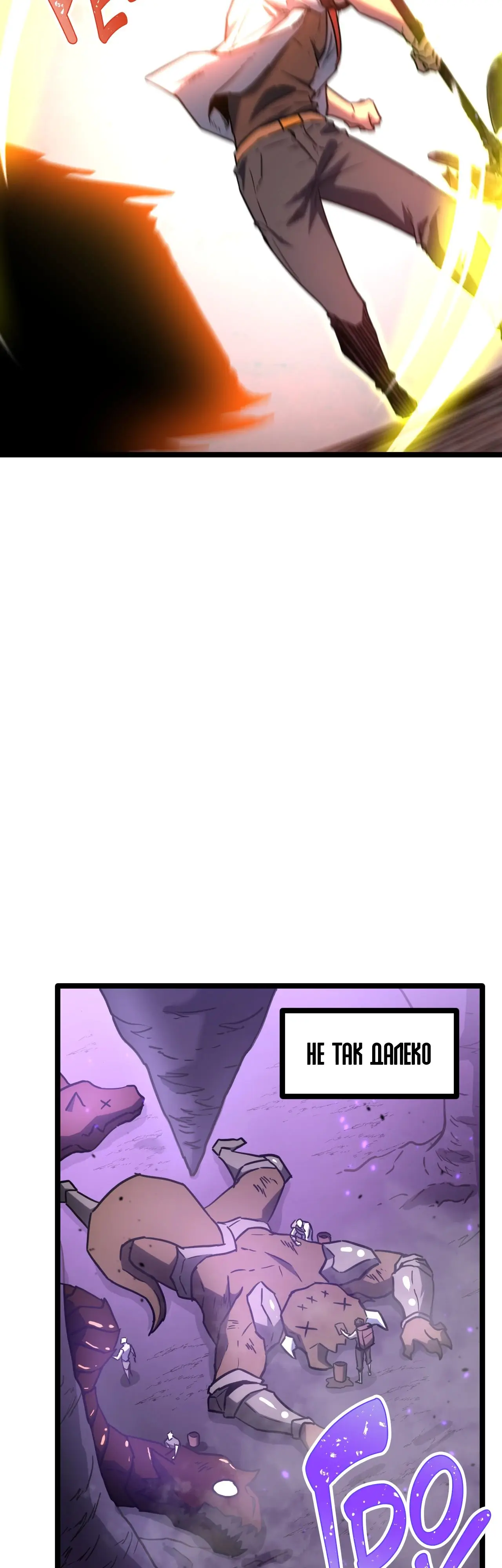 Страница 13 главы 147 манги Я прокачиваюсь во сне, убивая монстров / Apex Future Martial Arts