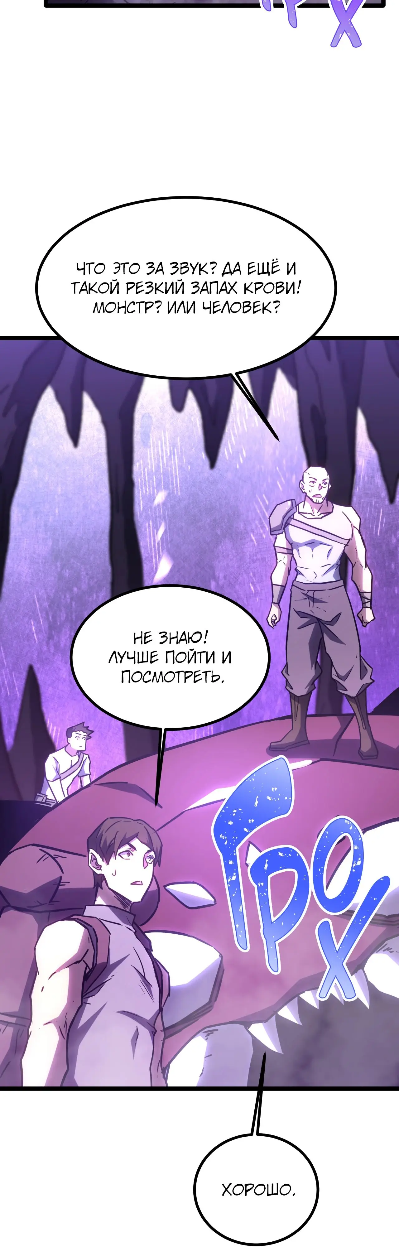 Страница 14 главы 147 манги Я прокачиваюсь во сне, убивая монстров / Apex Future Martial Arts