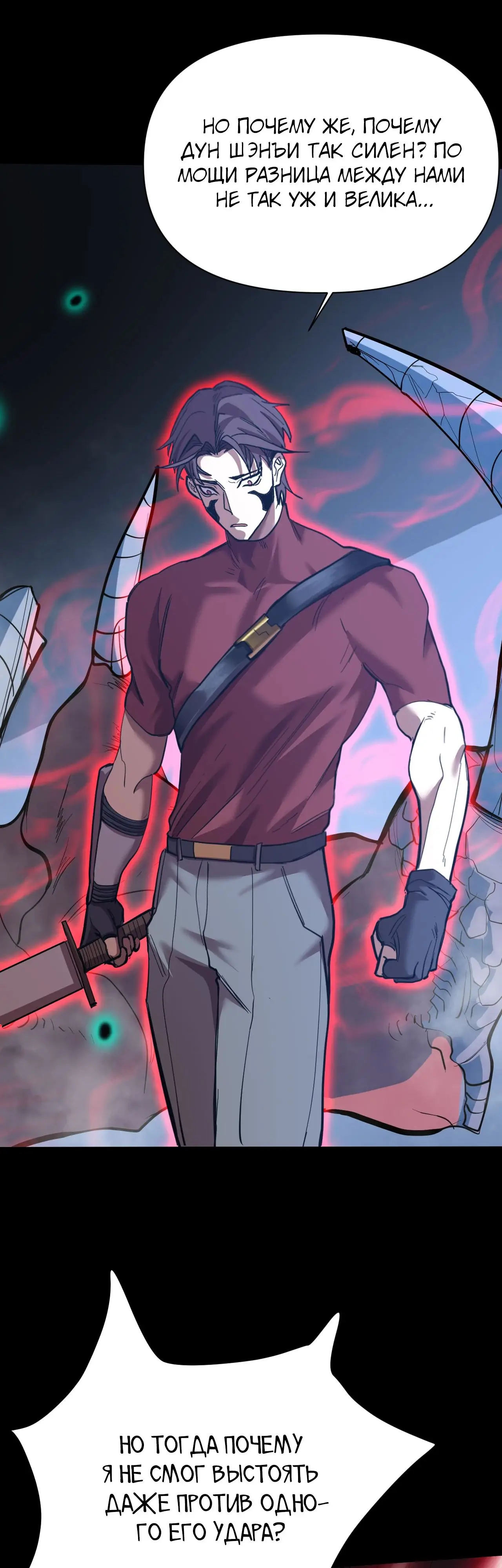 Страница 16 главы 147 манги Я прокачиваюсь во сне, убивая монстров / Apex Future Martial Arts