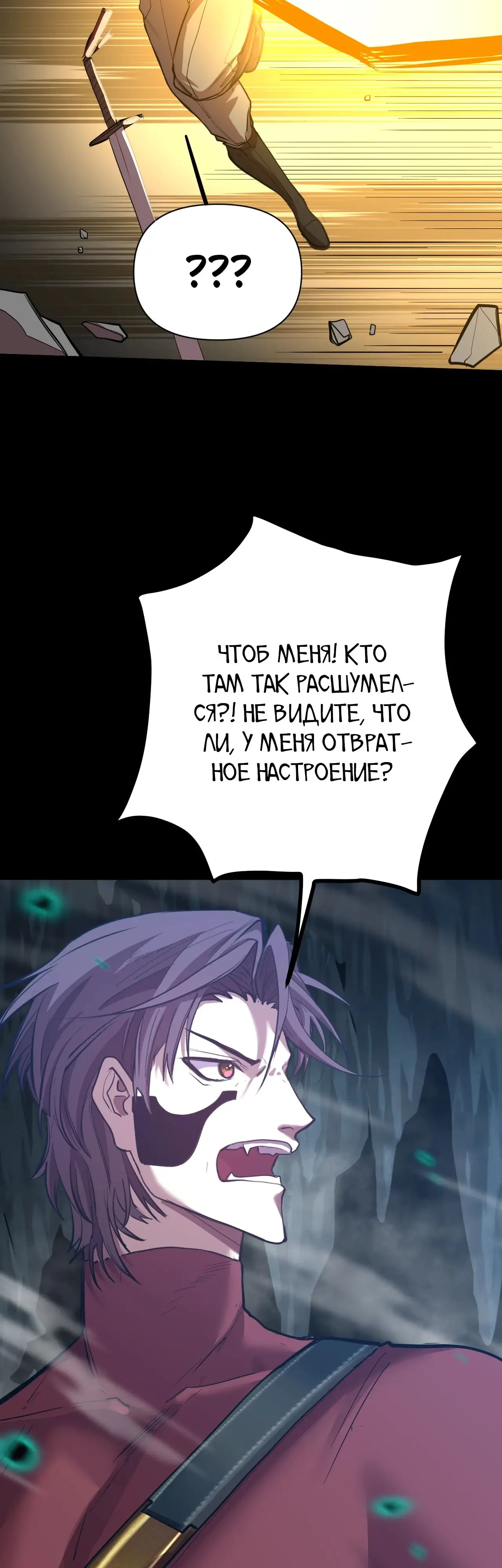 Страница 19 главы 147 манги Я прокачиваюсь во сне, убивая монстров / Apex Future Martial Arts