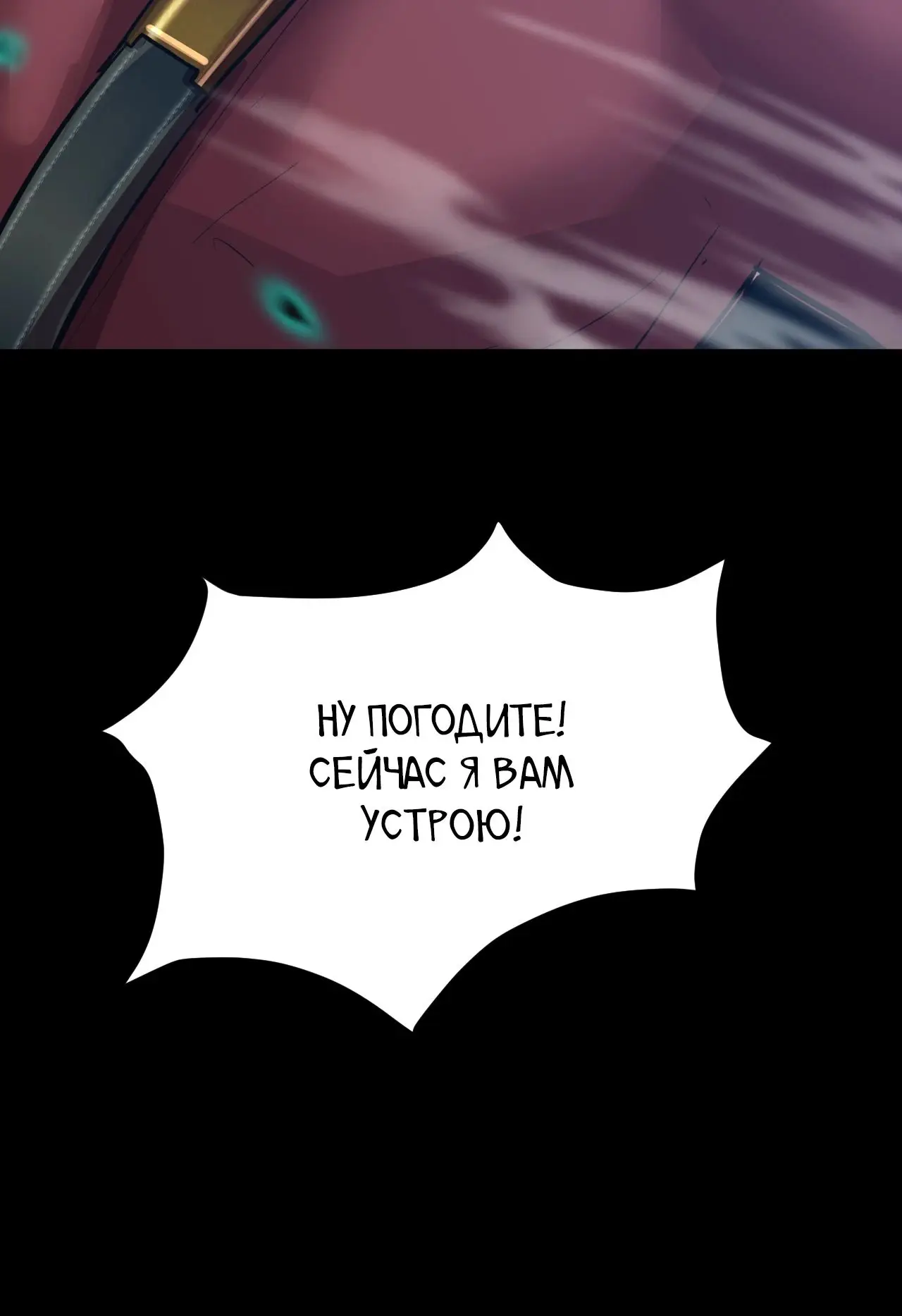 Страница 20 главы 147 манги Я прокачиваюсь во сне, убивая монстров / Apex Future Martial Arts