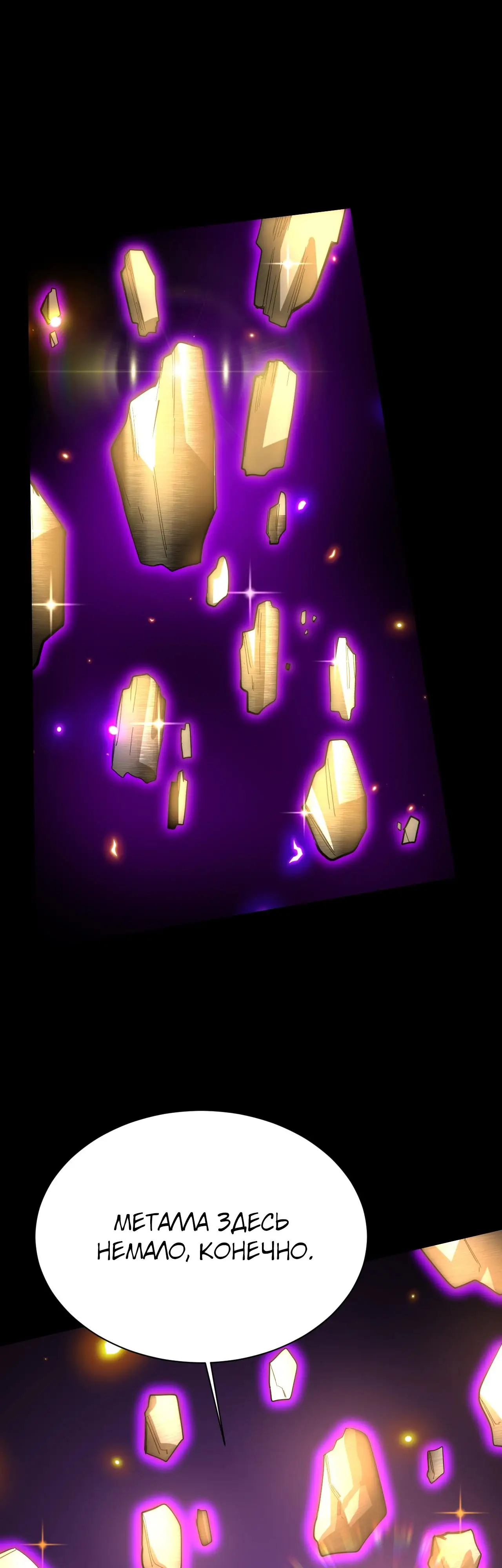 Страница 21 главы 147 манги Я прокачиваюсь во сне, убивая монстров / Apex Future Martial Arts