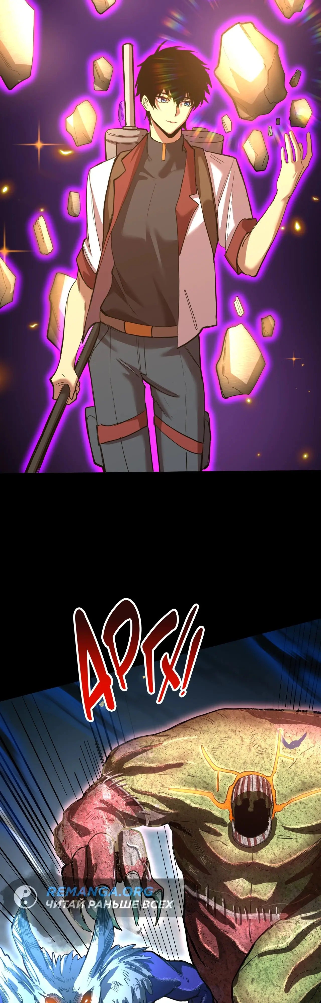 Страница 22 главы 147 манги Я прокачиваюсь во сне, убивая монстров / Apex Future Martial Arts