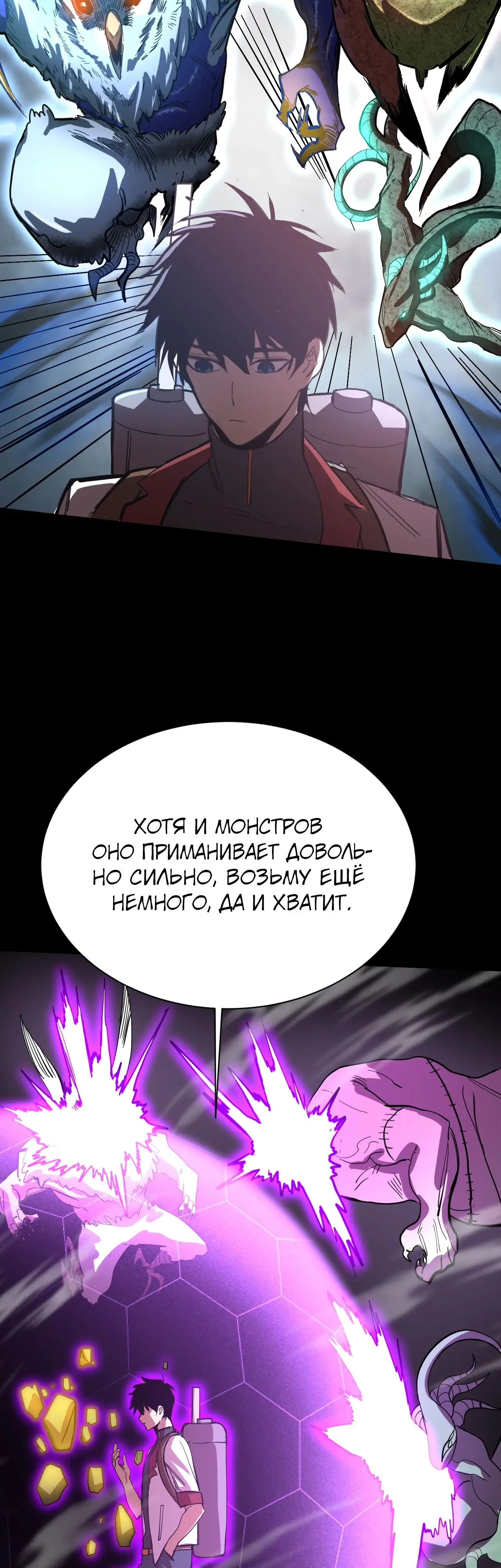 Страница 23 главы 147 манги Я прокачиваюсь во сне, убивая монстров / Apex Future Martial Arts