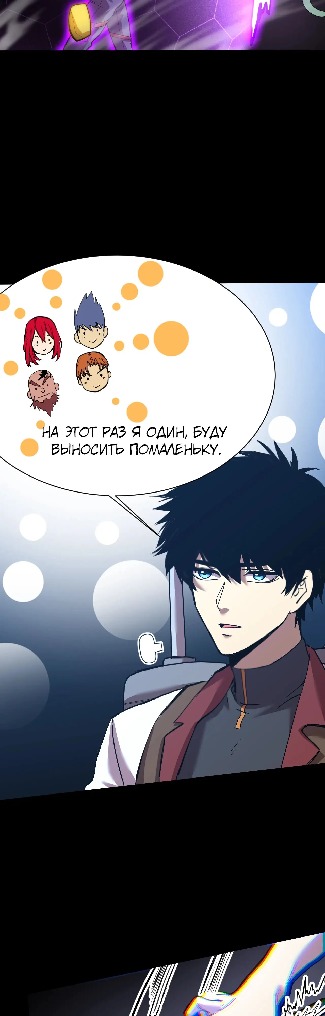 Страница 24 главы 147 манги Я прокачиваюсь во сне, убивая монстров / Apex Future Martial Arts