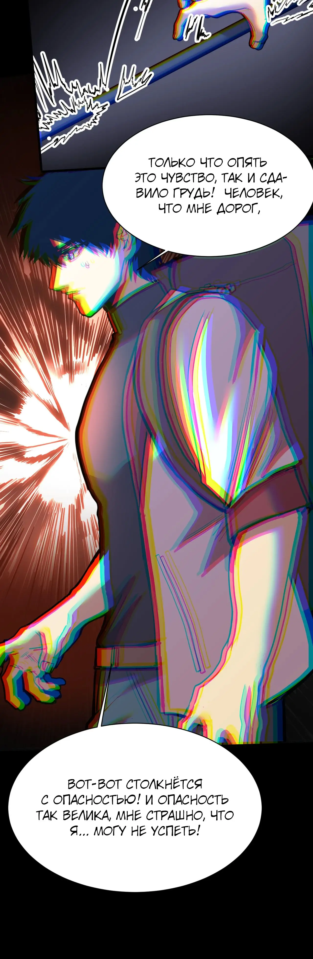 Страница 25 главы 147 манги Я прокачиваюсь во сне, убивая монстров / Apex Future Martial Arts