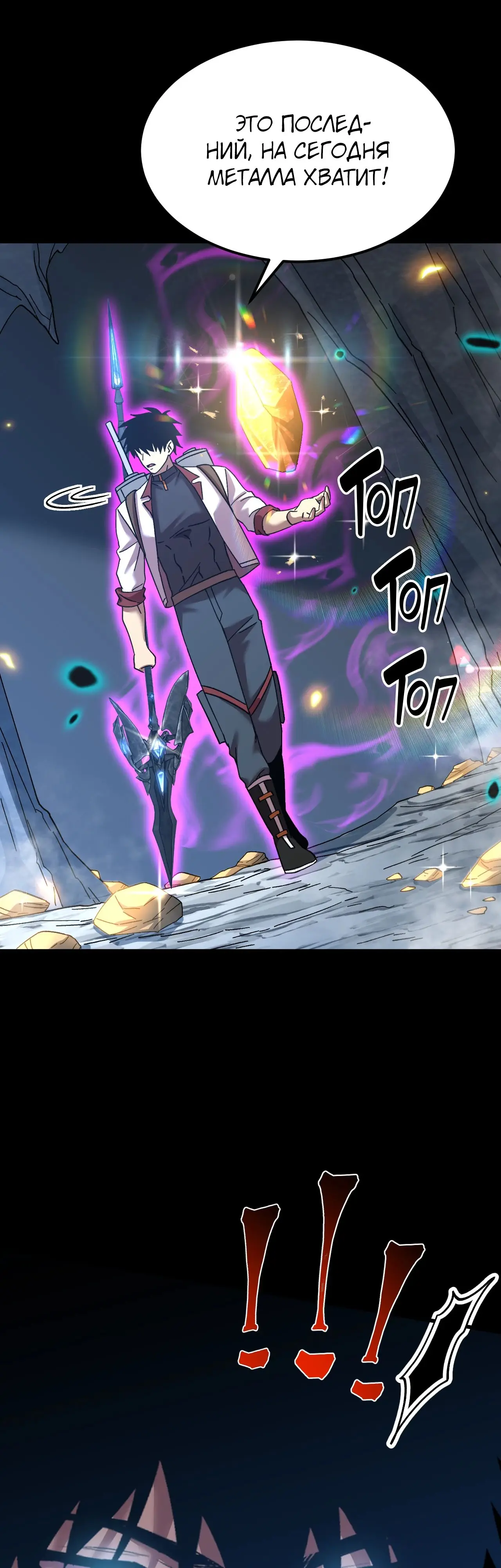 Страница 26 главы 147 манги Я прокачиваюсь во сне, убивая монстров / Apex Future Martial Arts