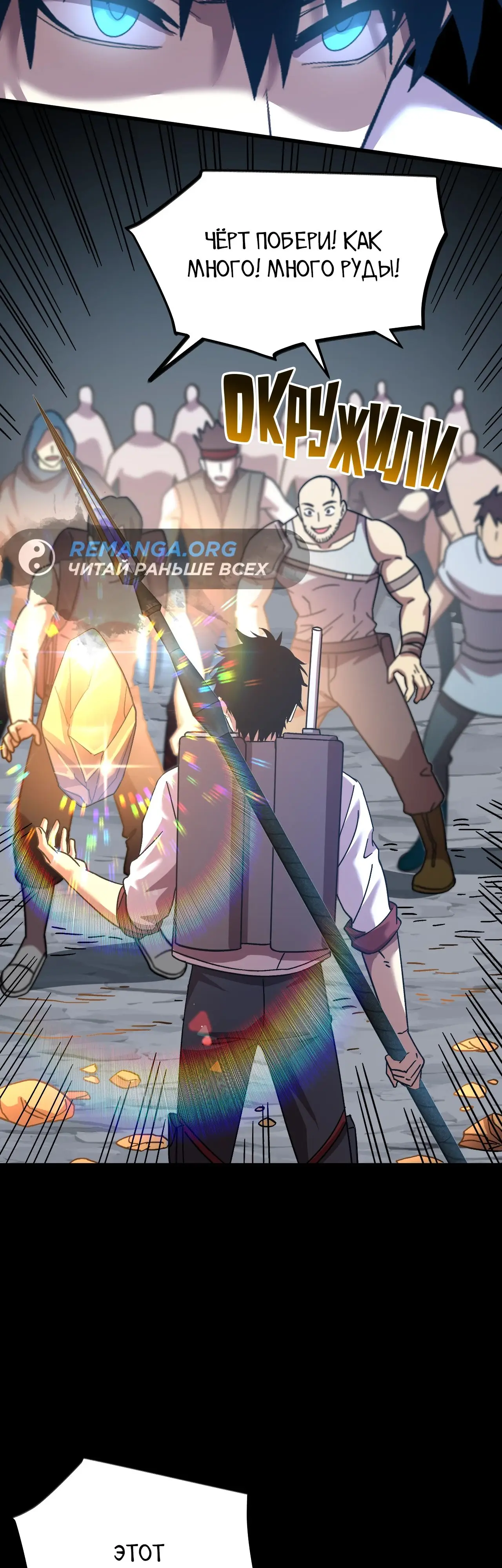 Страница 27 главы 147 манги Я прокачиваюсь во сне, убивая монстров / Apex Future Martial Arts
