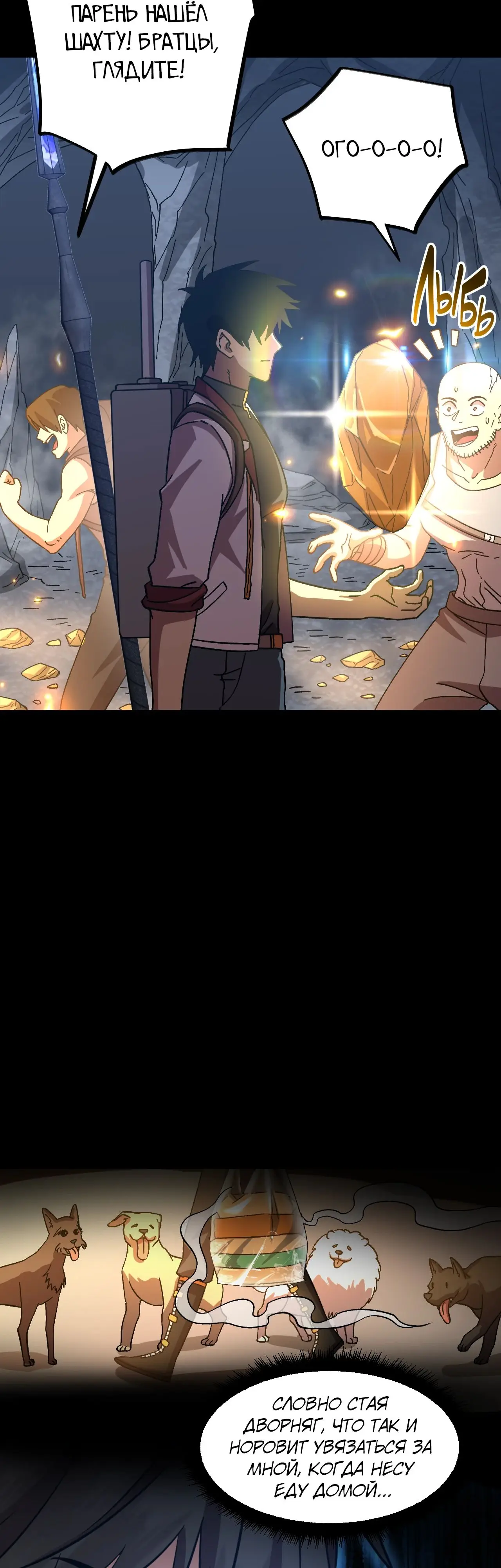 Страница 28 главы 147 манги Я прокачиваюсь во сне, убивая монстров / Apex Future Martial Arts