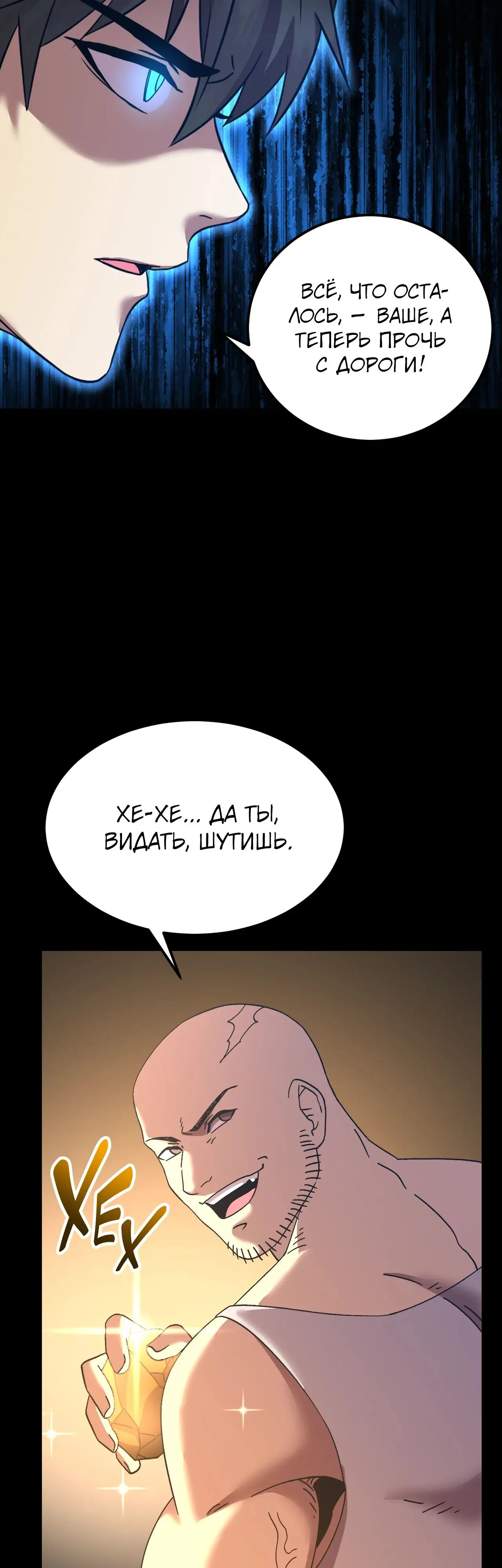 Страница 29 главы 147 манги Я прокачиваюсь во сне, убивая монстров / Apex Future Martial Arts