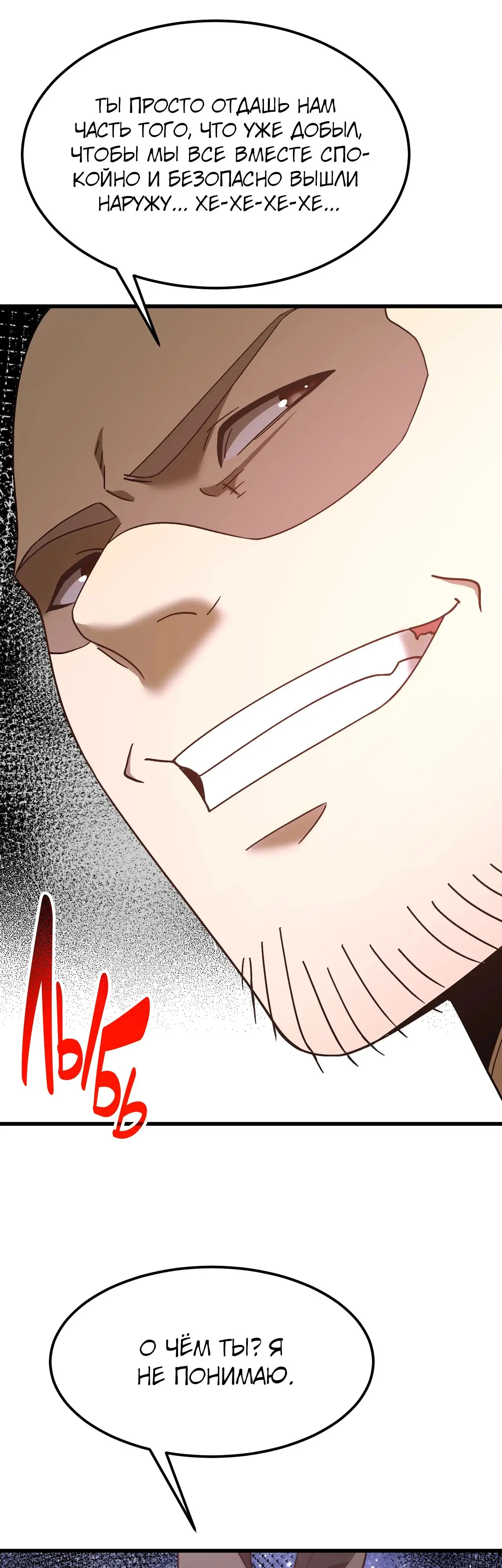 Страница 31 главы 147 манги Я прокачиваюсь во сне, убивая монстров / Apex Future Martial Arts