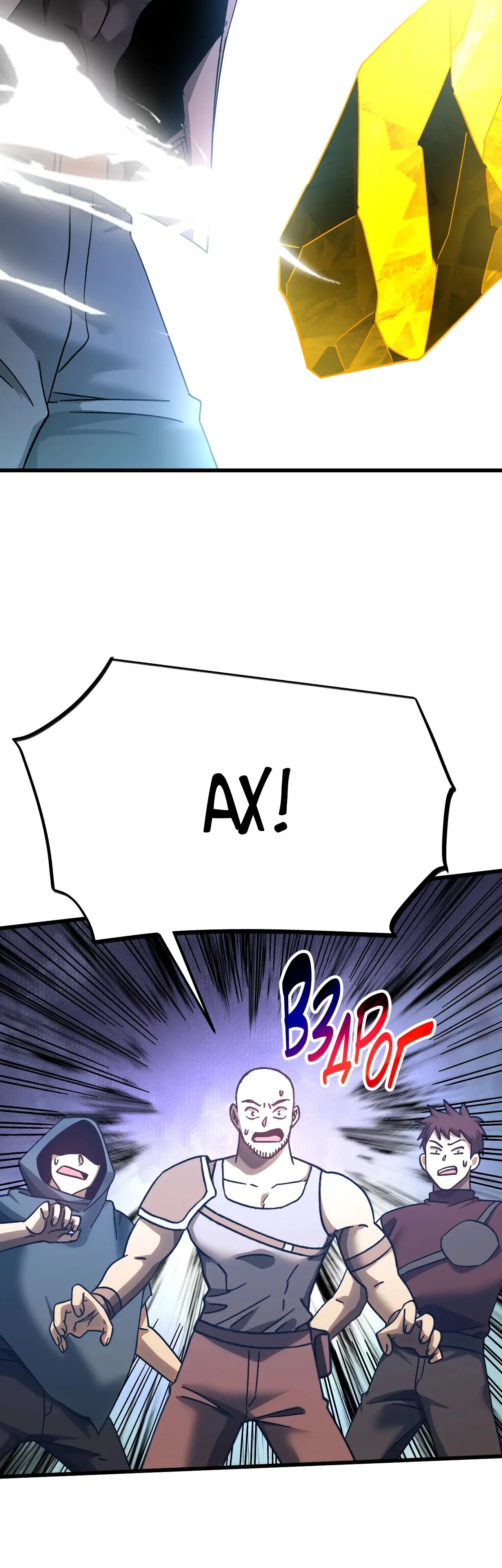 Страница 33 главы 147 манги Я прокачиваюсь во сне, убивая монстров / Apex Future Martial Arts