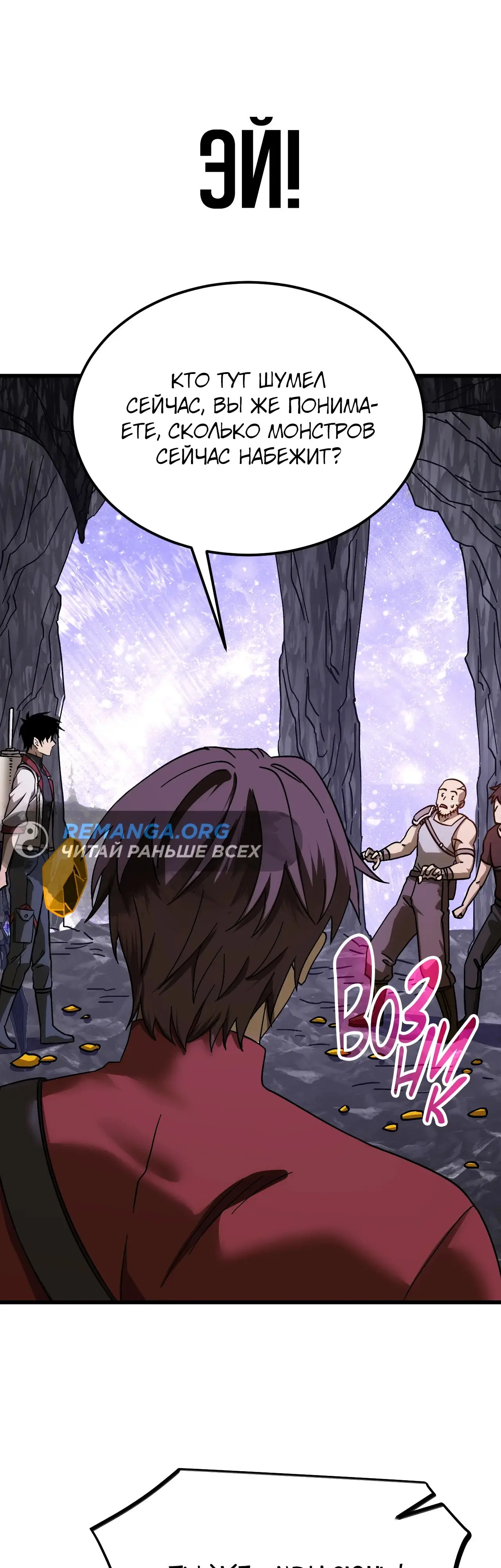 Страница 34 главы 147 манги Я прокачиваюсь во сне, убивая монстров / Apex Future Martial Arts