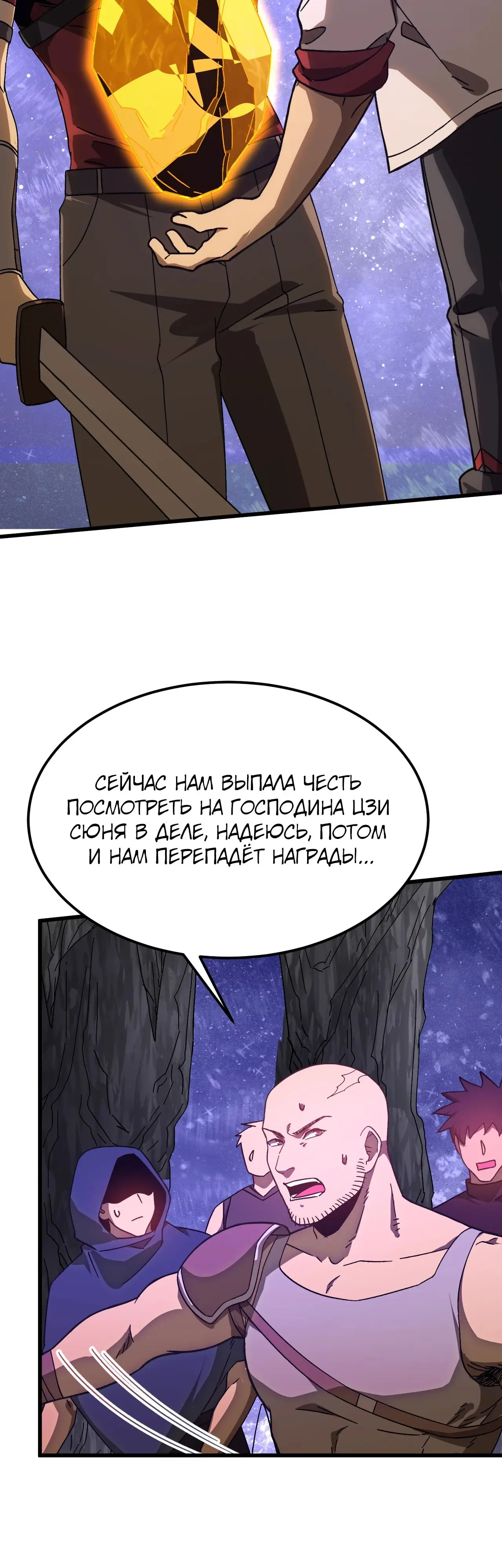 Страница 39 главы 147 манги Я прокачиваюсь во сне, убивая монстров / Apex Future Martial Arts