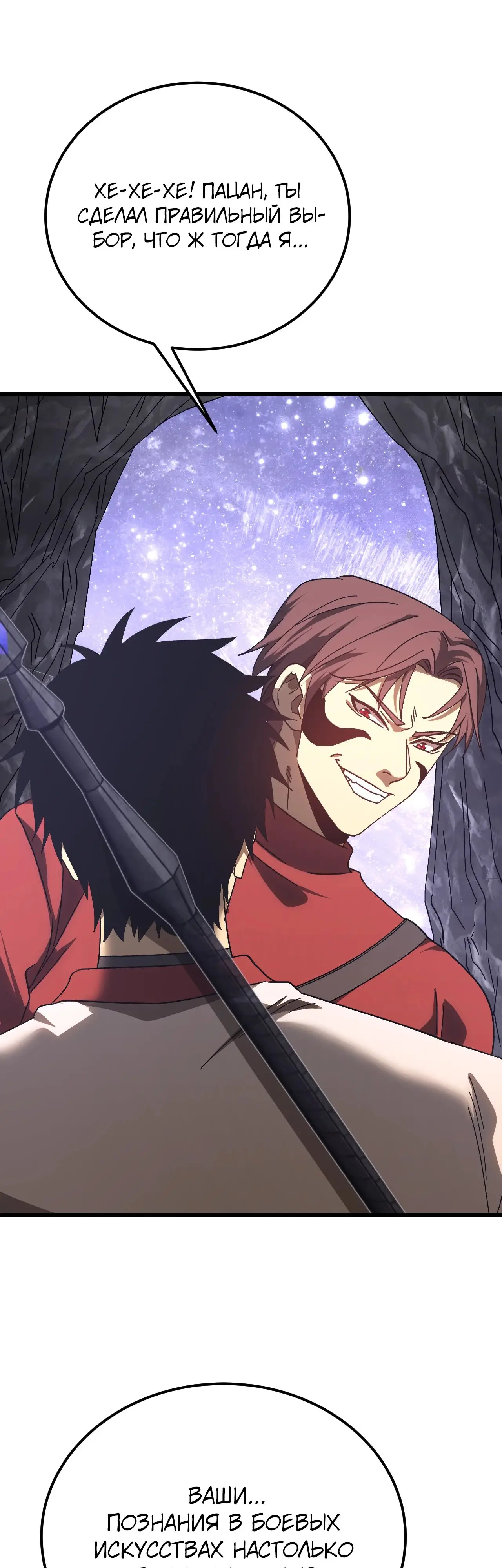 Страница 41 главы 147 манги Я прокачиваюсь во сне, убивая монстров / Apex Future Martial Arts