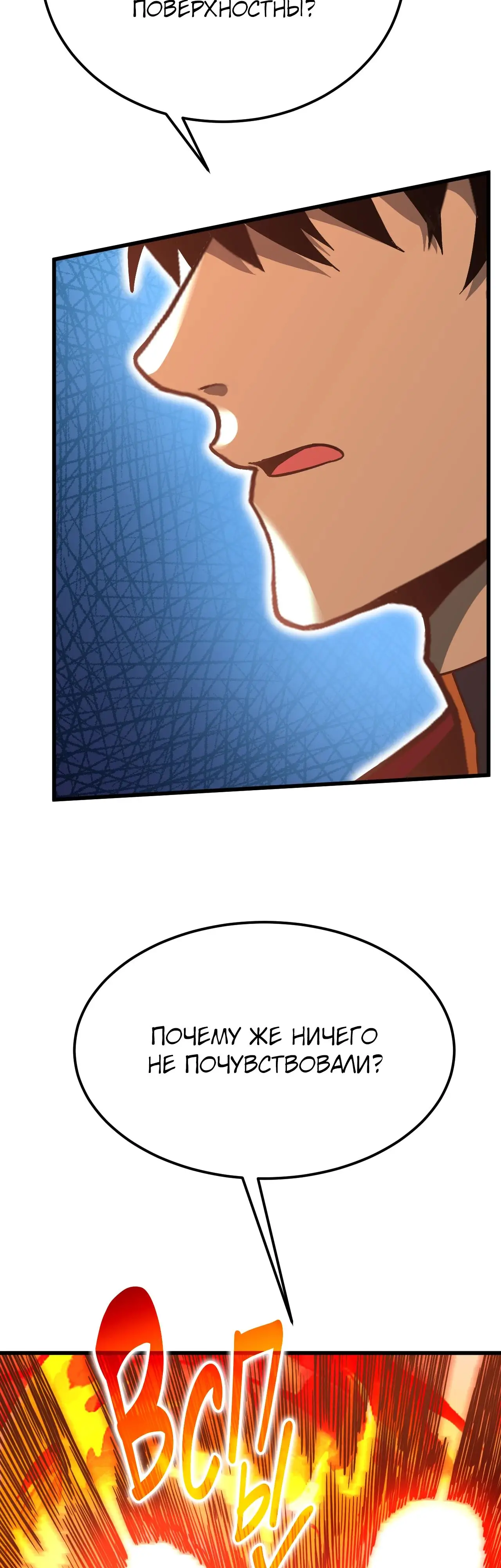 Страница 42 главы 147 манги Я прокачиваюсь во сне, убивая монстров / Apex Future Martial Arts