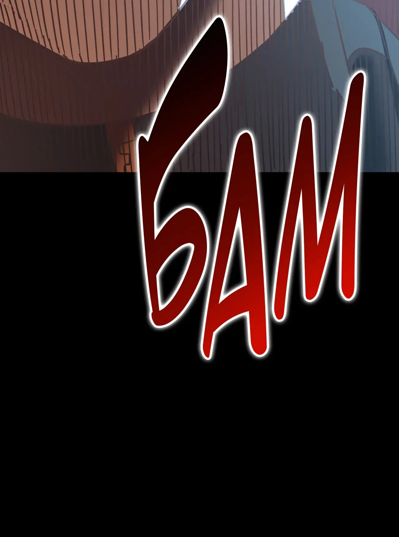 Страница 45 главы 147 манги Я прокачиваюсь во сне, убивая монстров / Apex Future Martial Arts