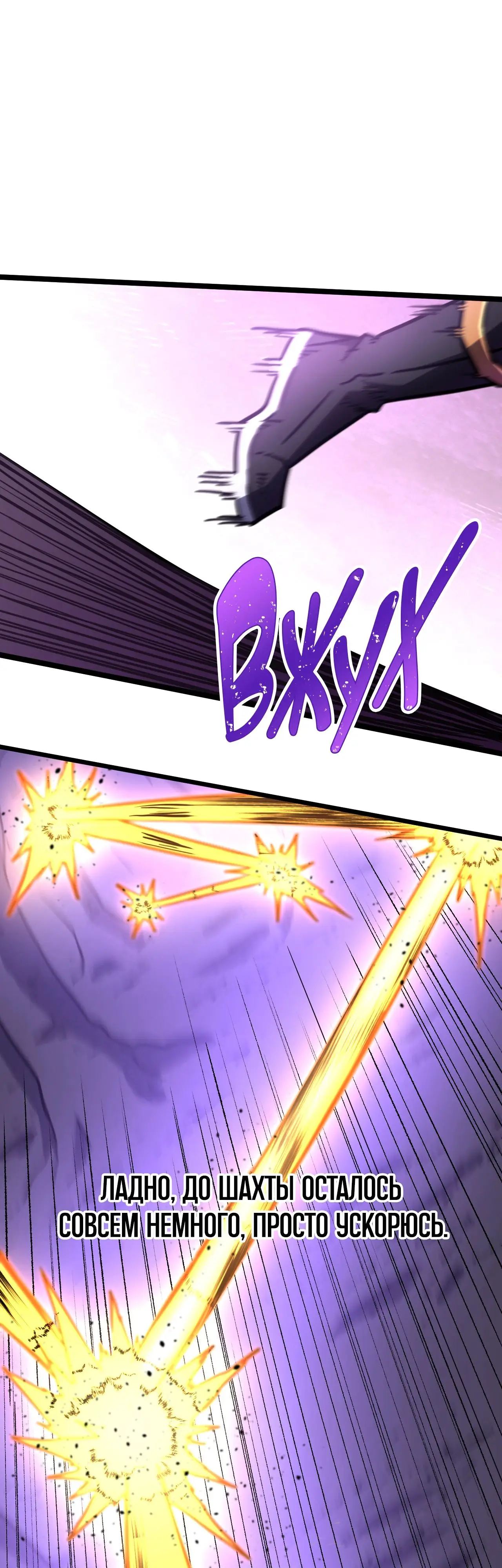 Страница 6 главы 147 манги Я прокачиваюсь во сне, убивая монстров / Apex Future Martial Arts