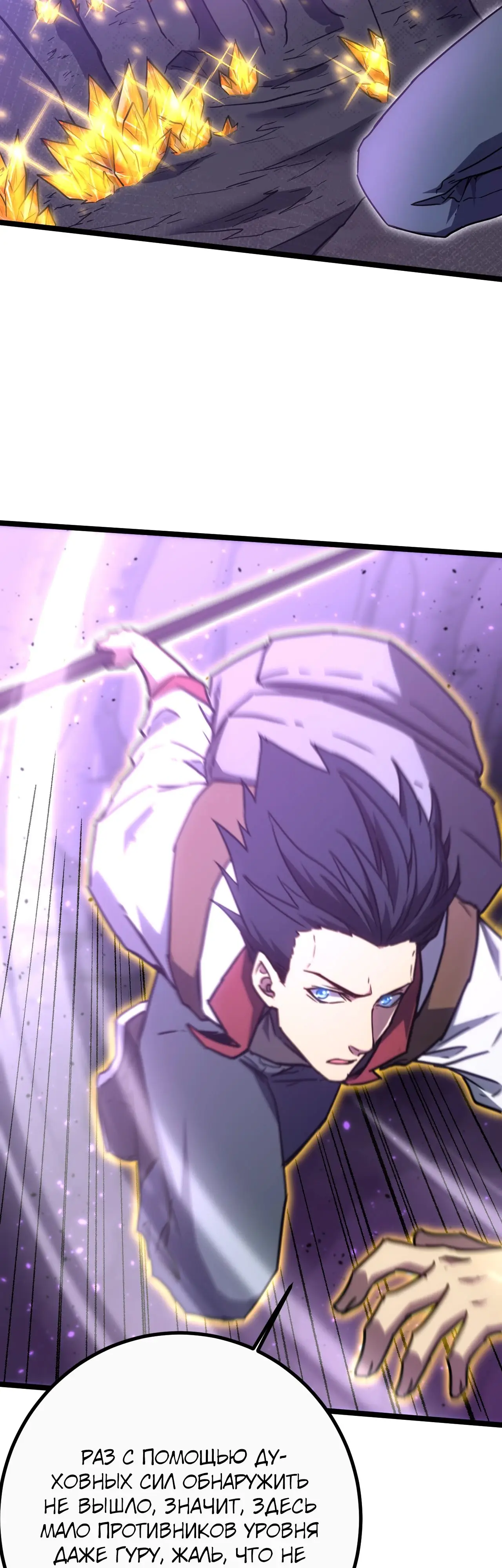 Страница 8 главы 147 манги Я прокачиваюсь во сне, убивая монстров / Apex Future Martial Arts