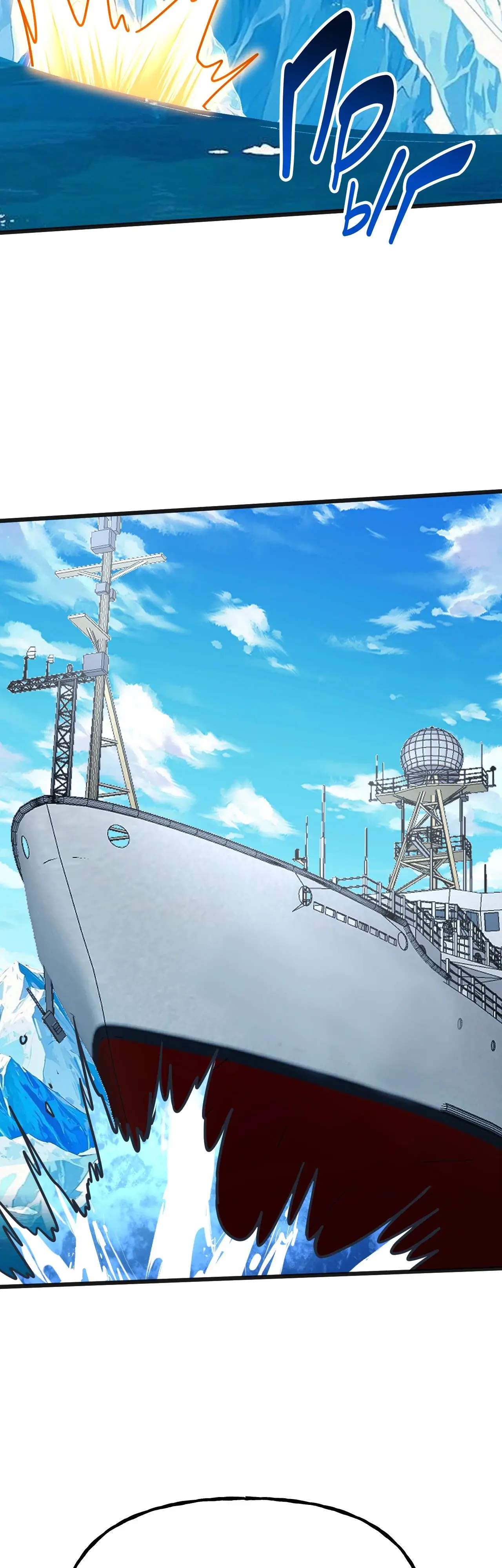 Страница 18 главы 187 манги Я прокачиваюсь во сне, убивая монстров / Apex Future Martial Arts