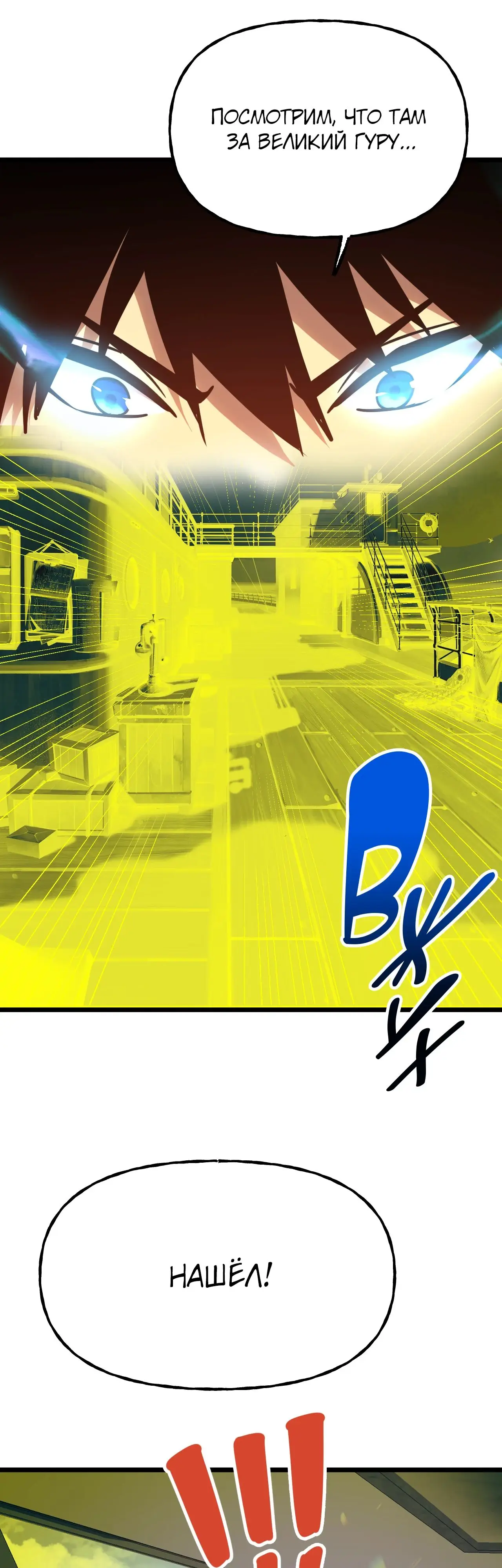 Страница 21 главы 187 манги Я прокачиваюсь во сне, убивая монстров / Apex Future Martial Arts