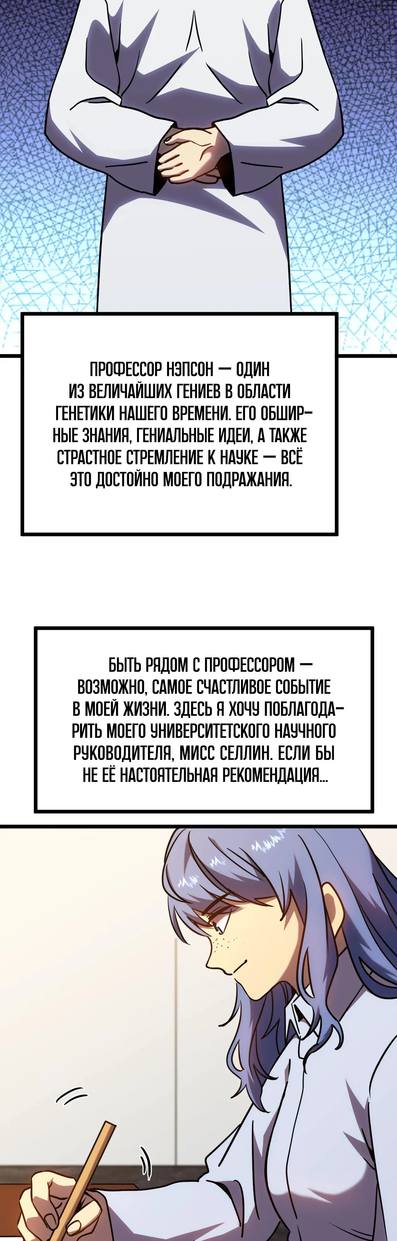 Страница 27 главы 187 манги Я прокачиваюсь во сне, убивая монстров / Apex Future Martial Arts