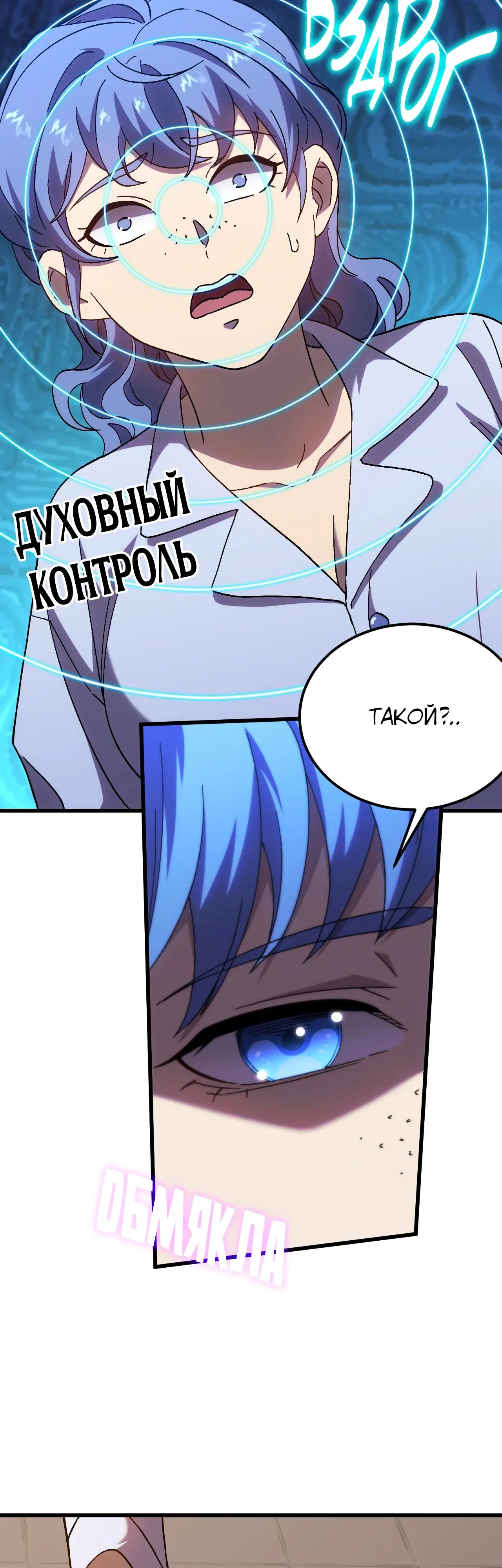 Страница 32 главы 187 манги Я прокачиваюсь во сне, убивая монстров / Apex Future Martial Arts