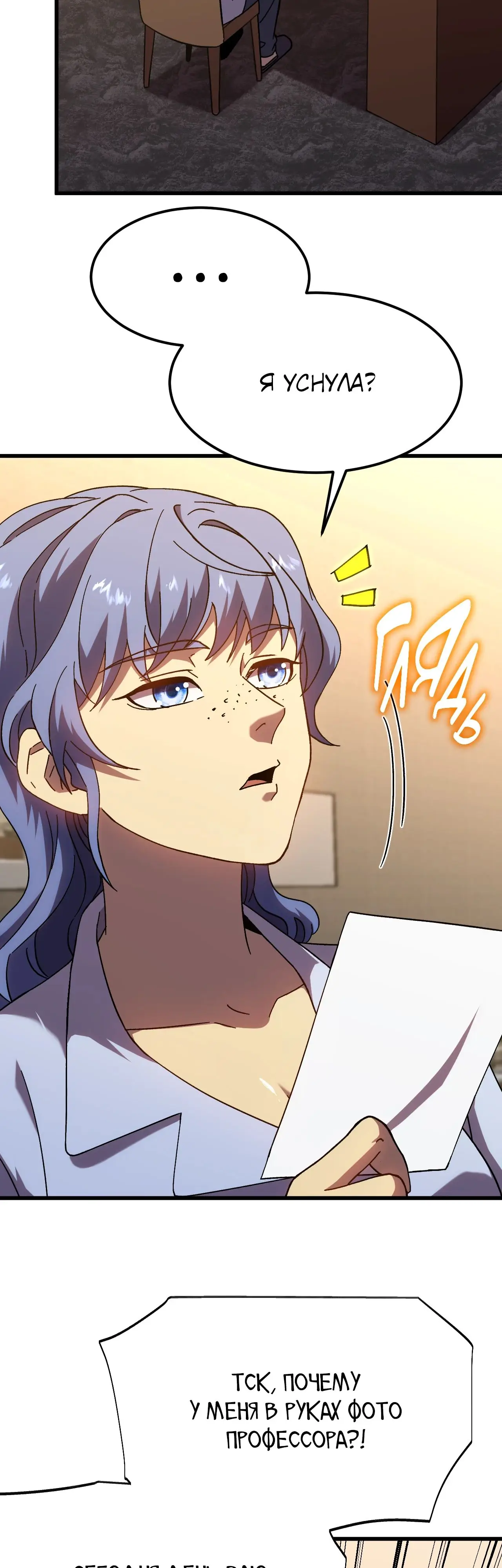 Страница 34 главы 187 манги Я прокачиваюсь во сне, убивая монстров / Apex Future Martial Arts