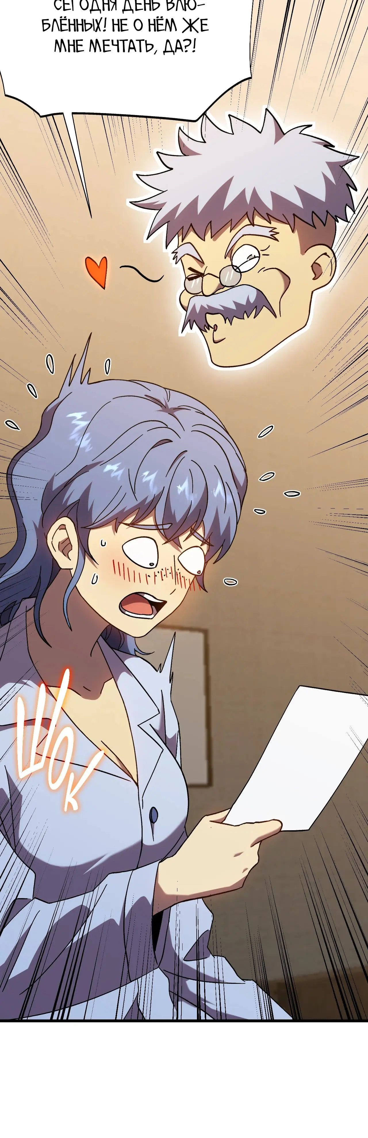 Страница 35 главы 187 манги Я прокачиваюсь во сне, убивая монстров / Apex Future Martial Arts