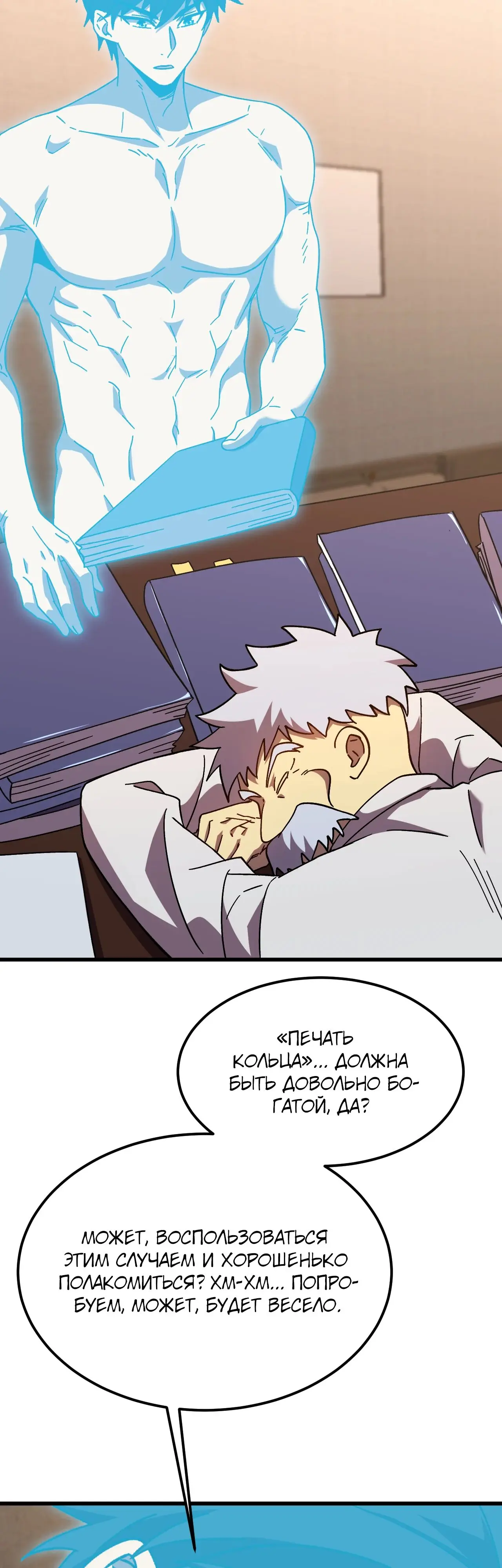 Страница 38 главы 187 манги Я прокачиваюсь во сне, убивая монстров / Apex Future Martial Arts