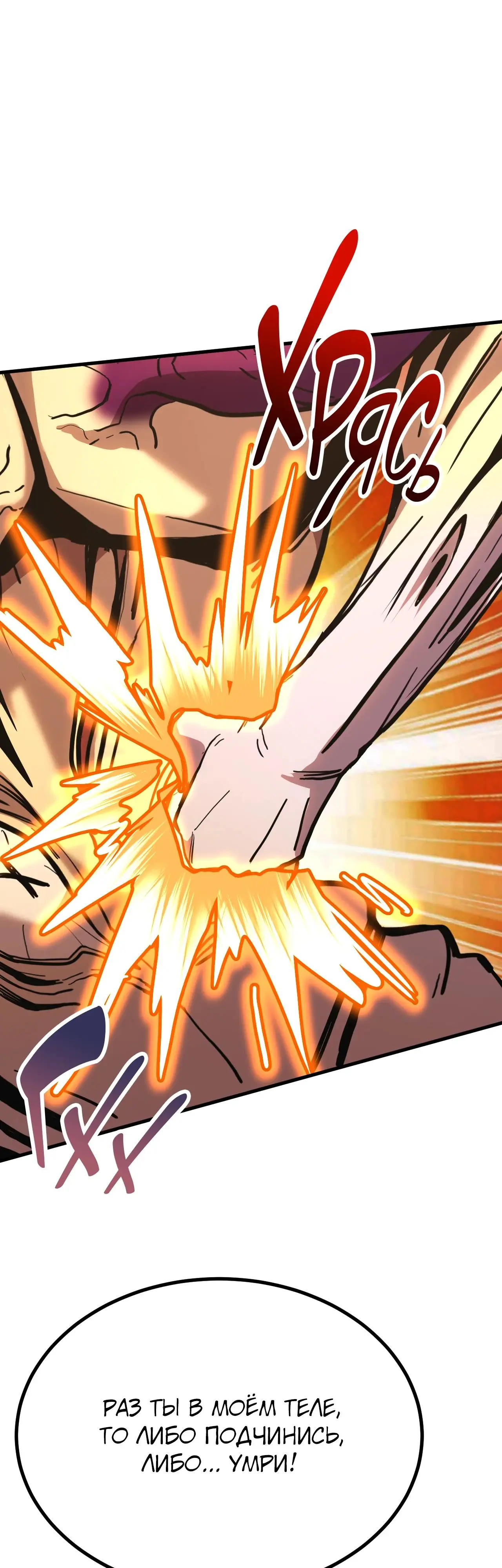 Страница 4 главы 187 манги Я прокачиваюсь во сне, убивая монстров / Apex Future Martial Arts