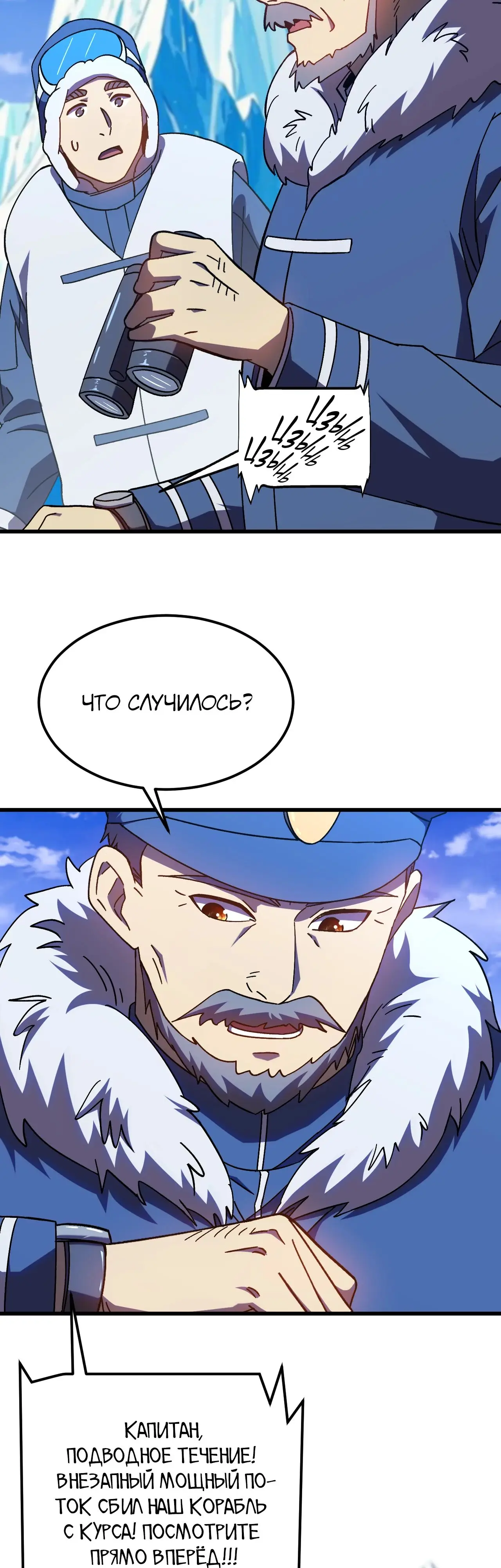 Страница 43 главы 187 манги Я прокачиваюсь во сне, убивая монстров / Apex Future Martial Arts