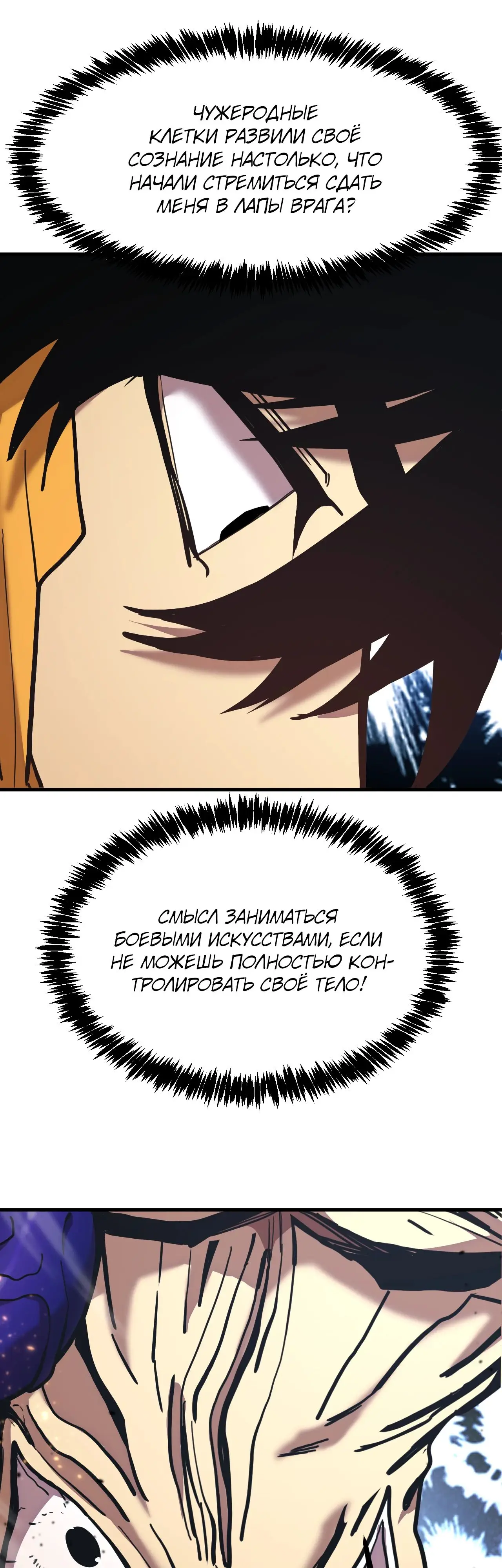Страница 6 главы 187 манги Я прокачиваюсь во сне, убивая монстров / Apex Future Martial Arts