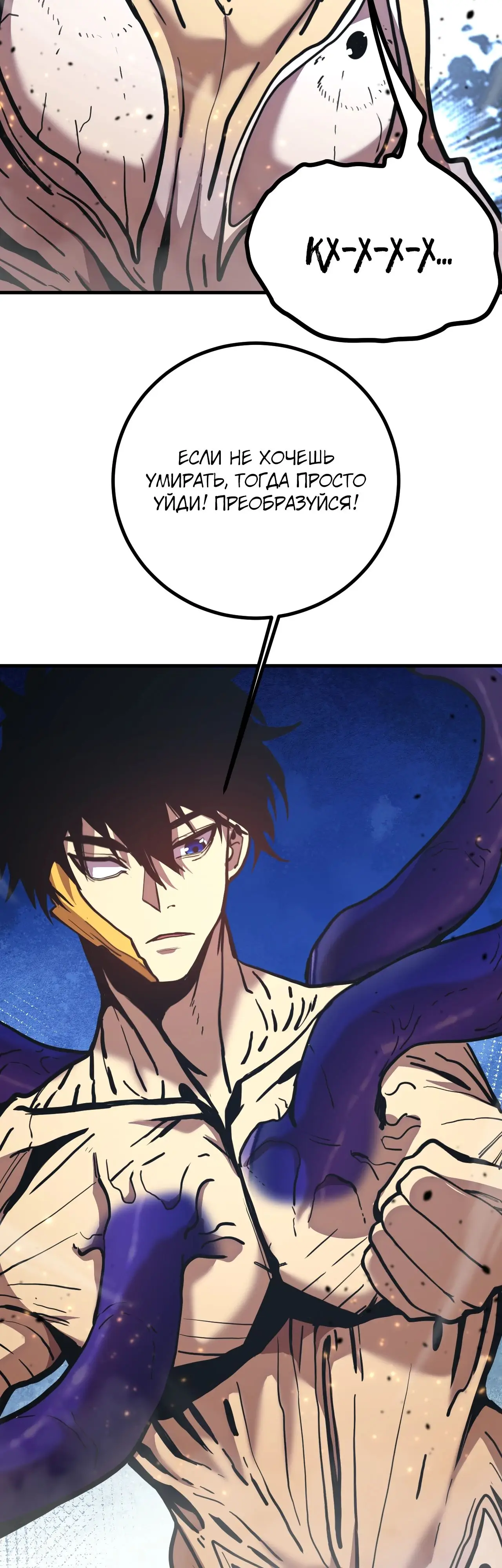 Страница 7 главы 187 манги Я прокачиваюсь во сне, убивая монстров / Apex Future Martial Arts