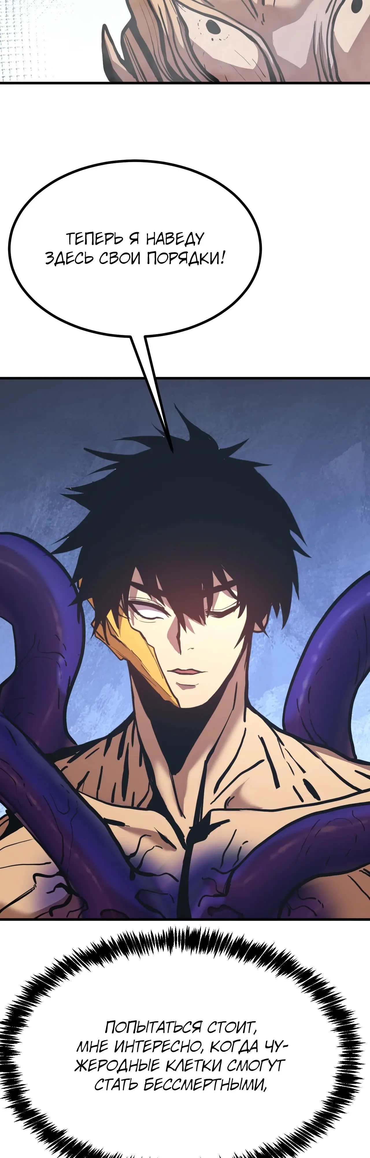 Страница 8 главы 187 манги Я прокачиваюсь во сне, убивая монстров / Apex Future Martial Arts