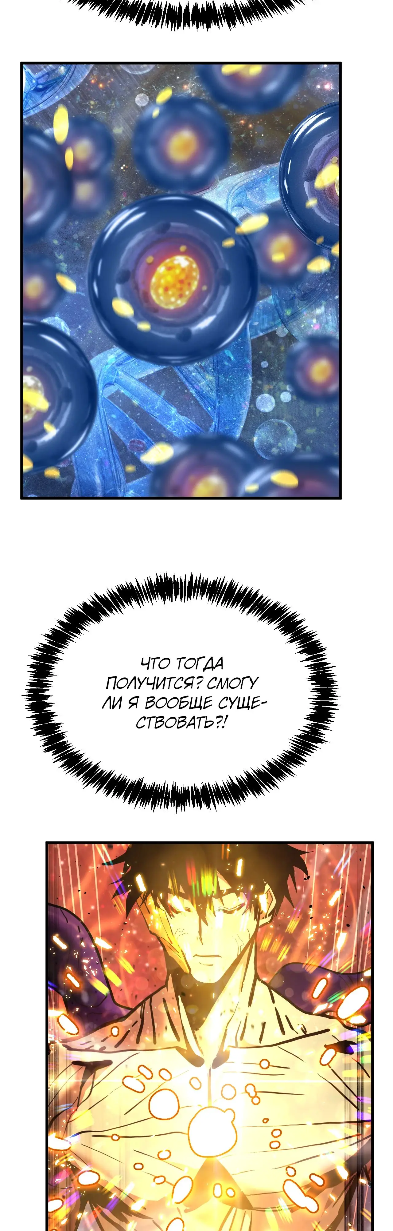 Страница 9 главы 187 манги Я прокачиваюсь во сне, убивая монстров / Apex Future Martial Arts