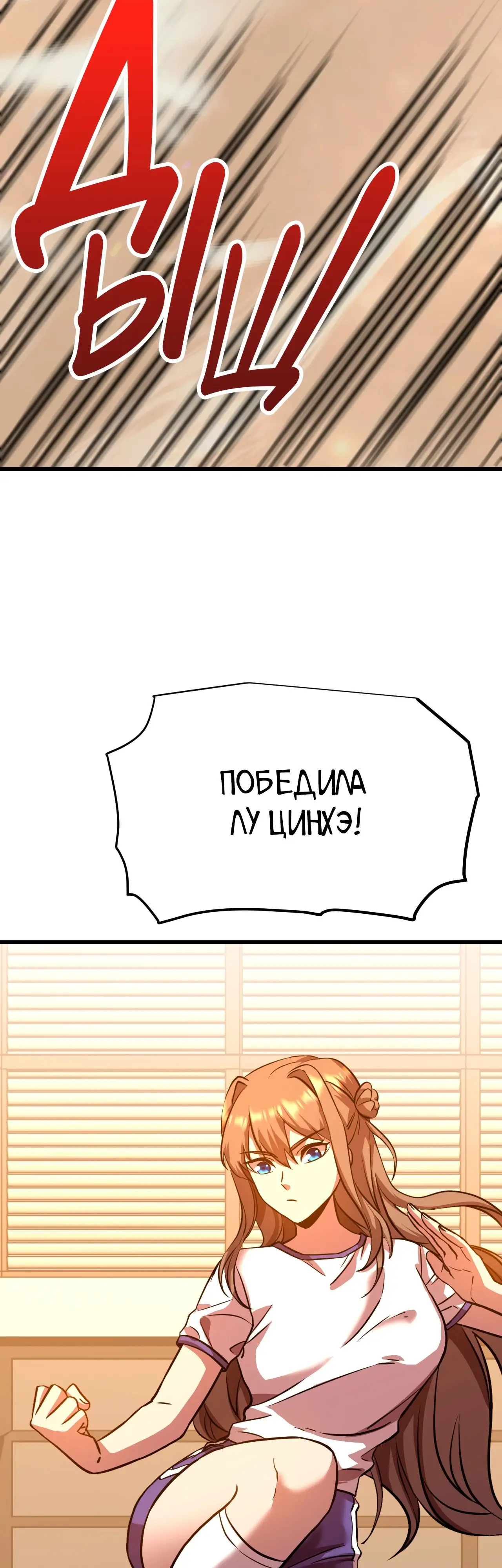 Страница 11 главы 97 манги Я прокачиваюсь во сне, убивая монстров / Apex Future Martial Arts