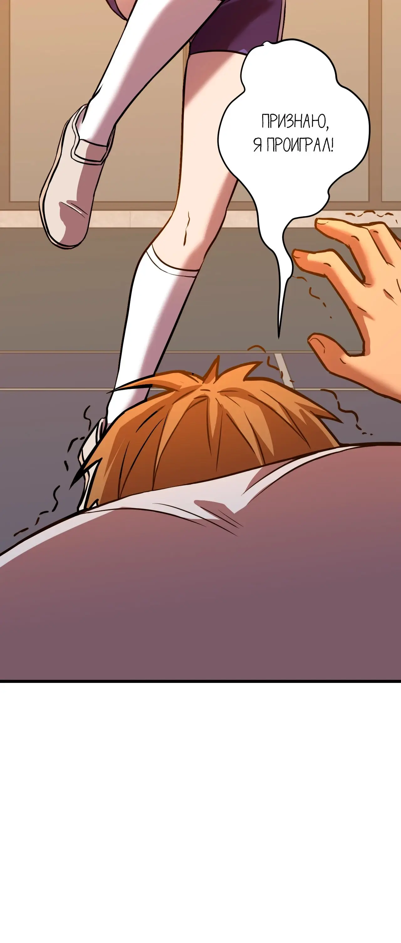 Страница 12 главы 97 манги Я прокачиваюсь во сне, убивая монстров / Apex Future Martial Arts