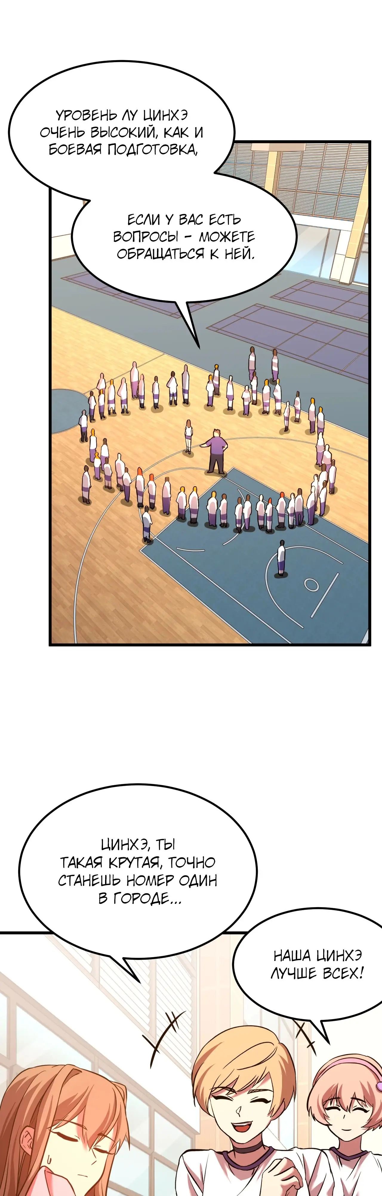 Страница 13 главы 97 манги Я прокачиваюсь во сне, убивая монстров / Apex Future Martial Arts