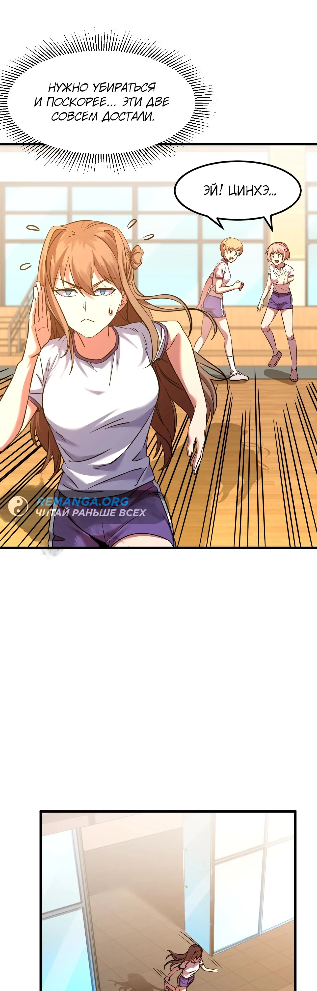 Страница 17 главы 97 манги Я прокачиваюсь во сне, убивая монстров / Apex Future Martial Arts