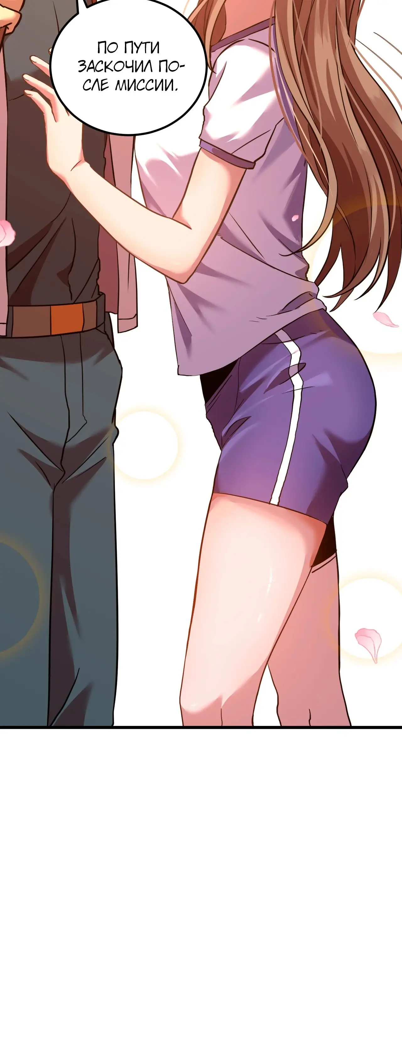 Страница 20 главы 97 манги Я прокачиваюсь во сне, убивая монстров / Apex Future Martial Arts