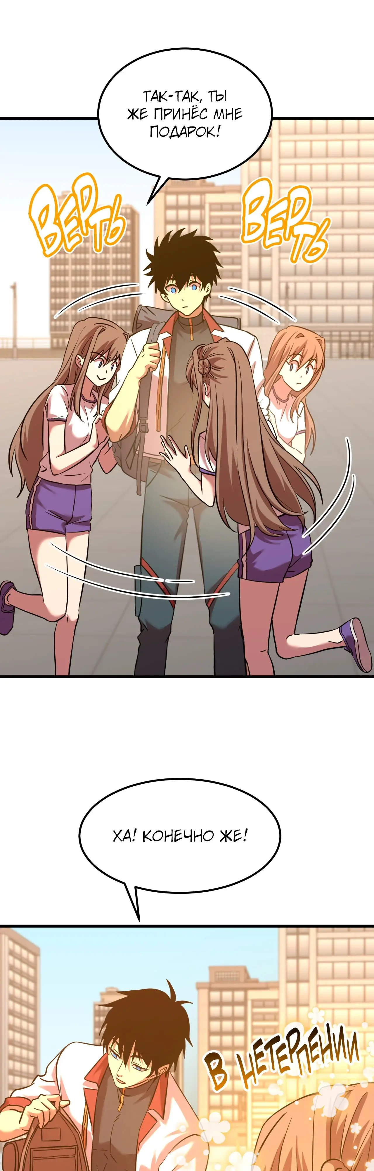 Страница 21 главы 97 манги Я прокачиваюсь во сне, убивая монстров / Apex Future Martial Arts