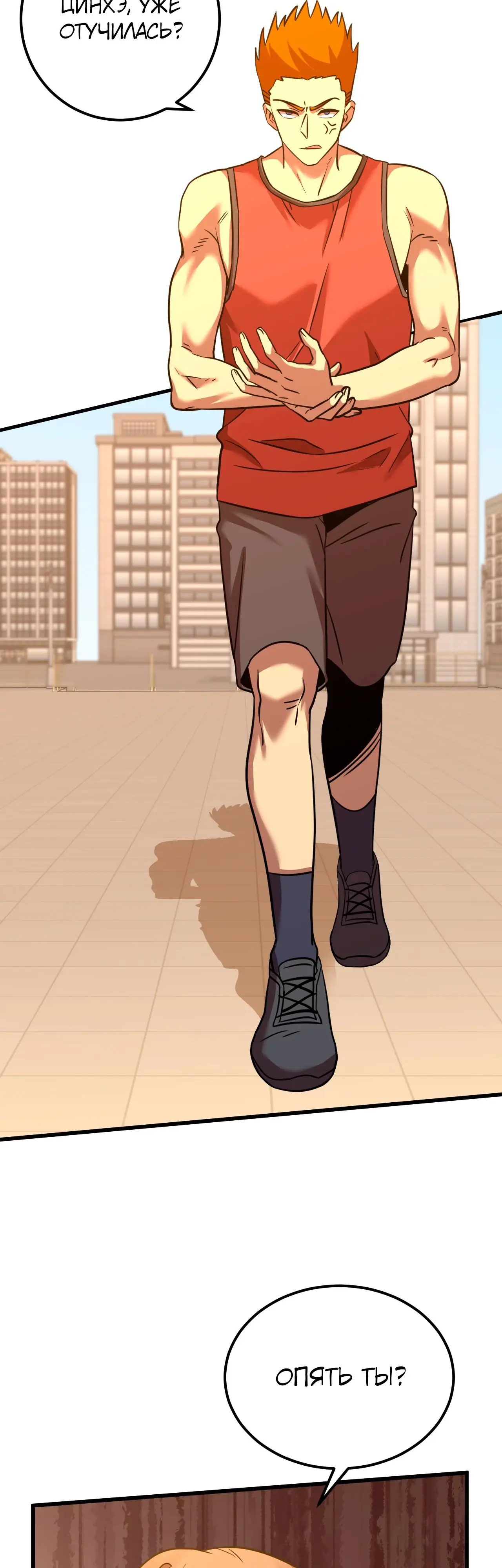 Страница 27 главы 97 манги Я прокачиваюсь во сне, убивая монстров / Apex Future Martial Arts