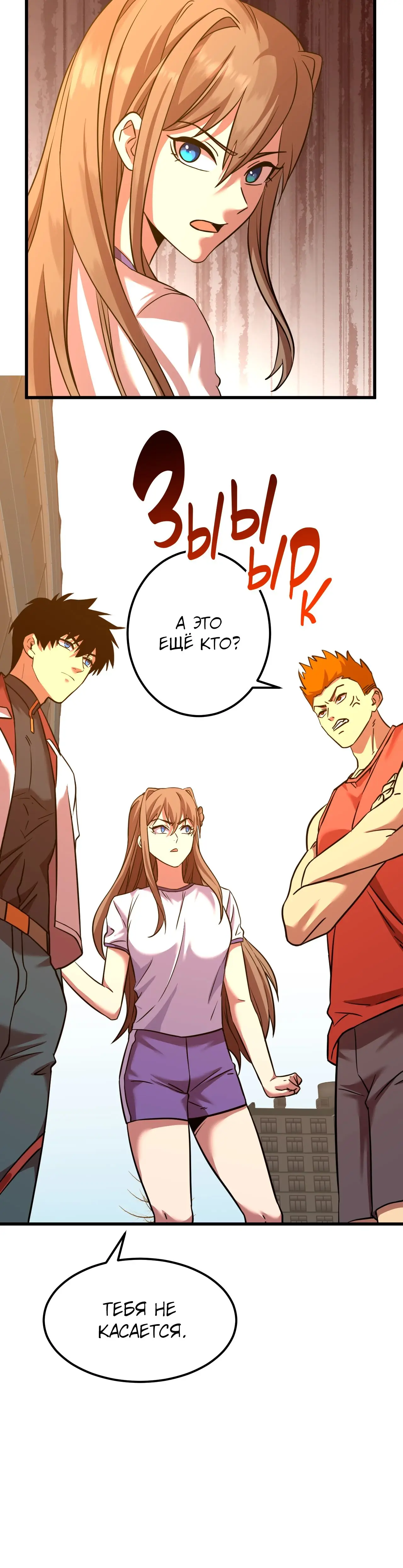 Страница 28 главы 97 манги Я прокачиваюсь во сне, убивая монстров / Apex Future Martial Arts